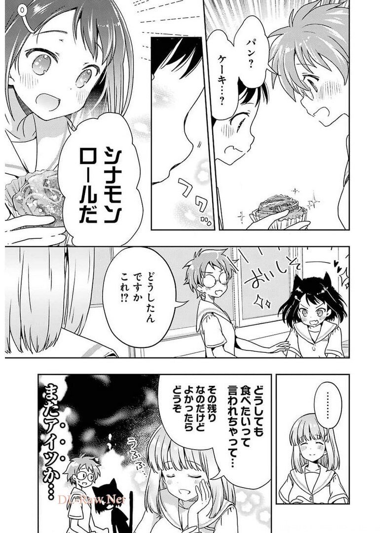 Someya Mako no Jansou Meshi - Chapter 25 - Page 11