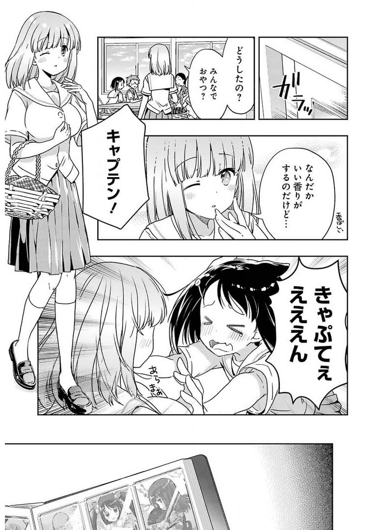 Someya Mako no Jansou Meshi - Chapter 25 - Page 5