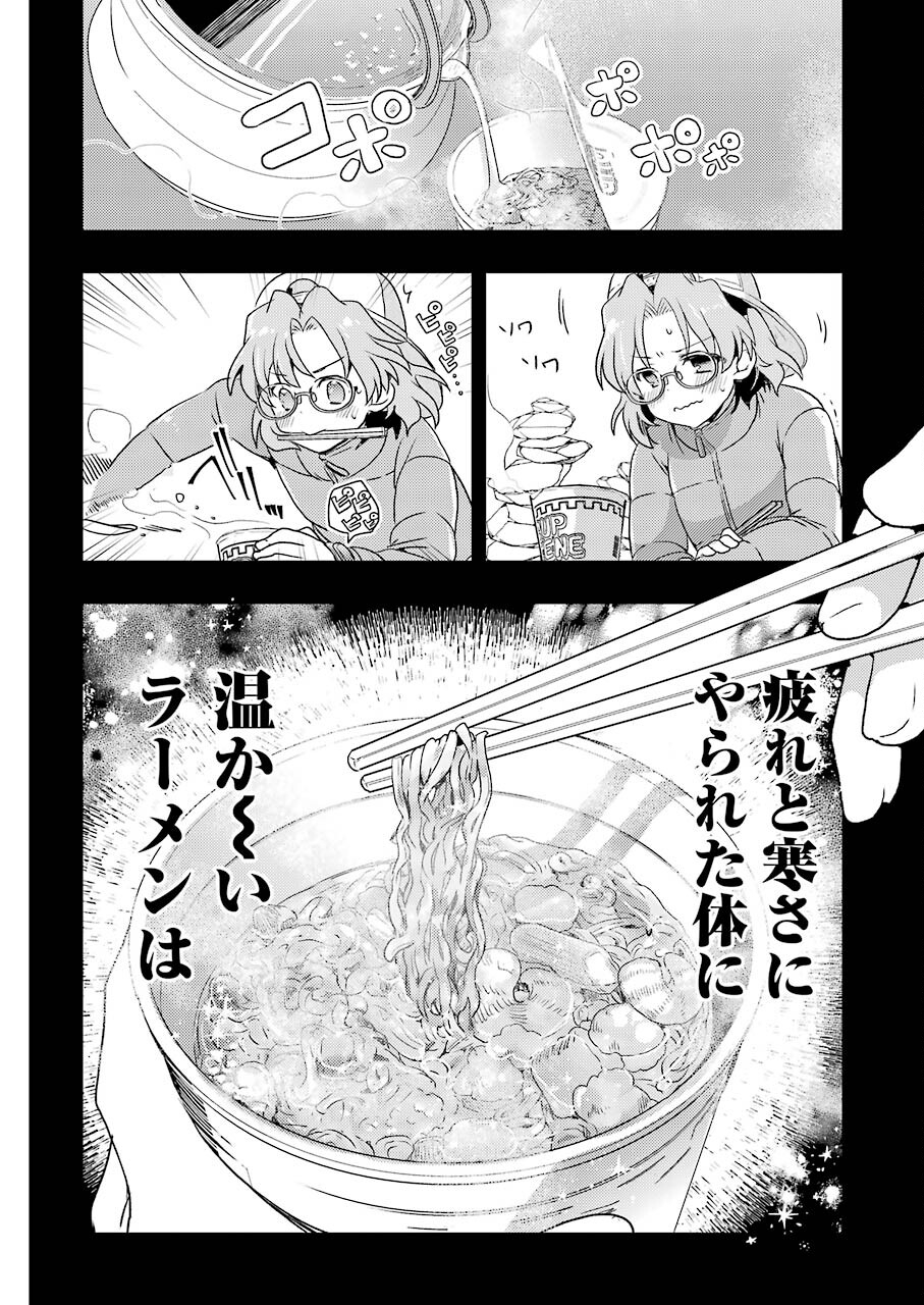 Someya Mako no Jansou Meshi - Chapter 26 - Page 14