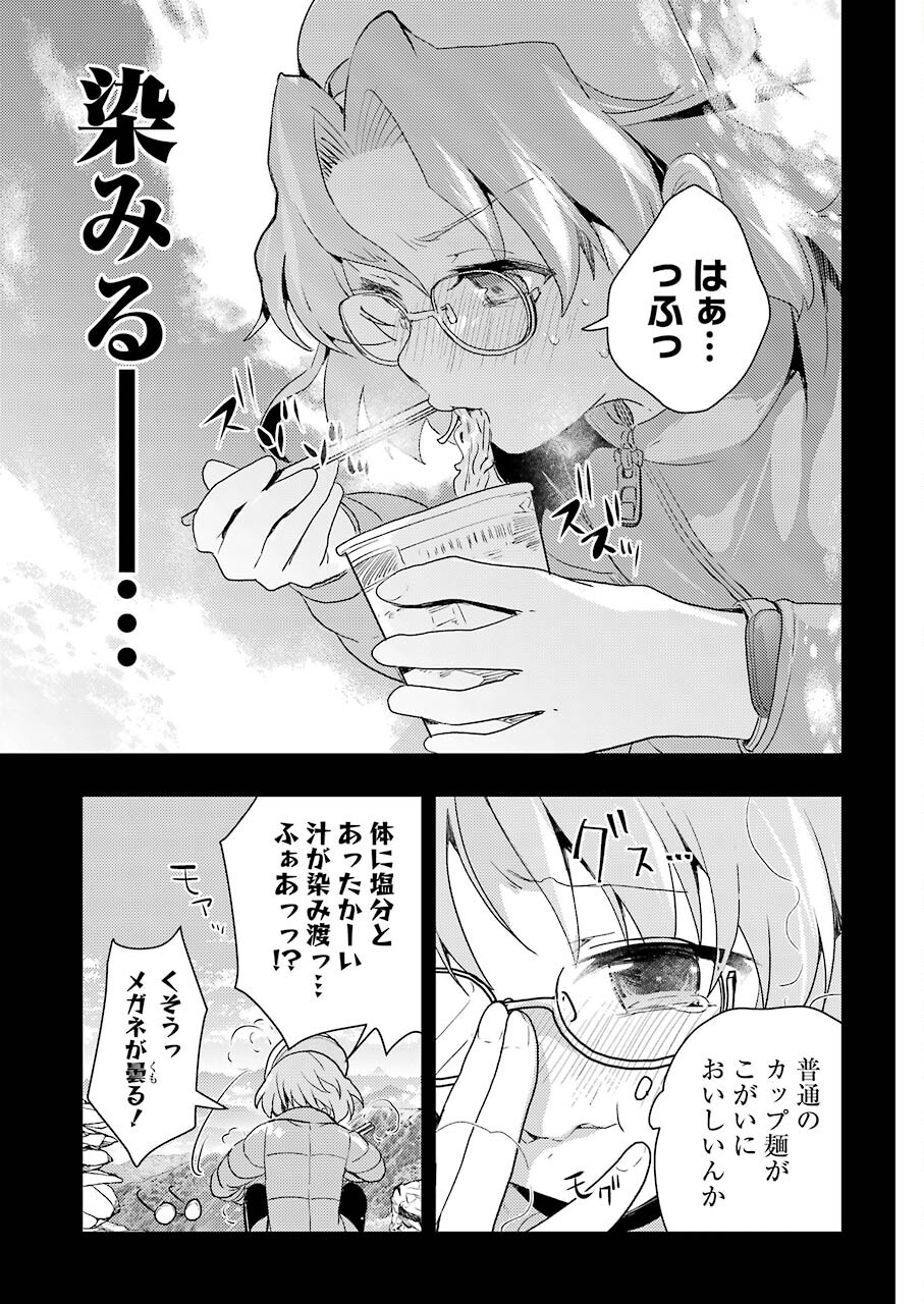 Someya Mako no Jansou Meshi - Chapter 26 - Page 15