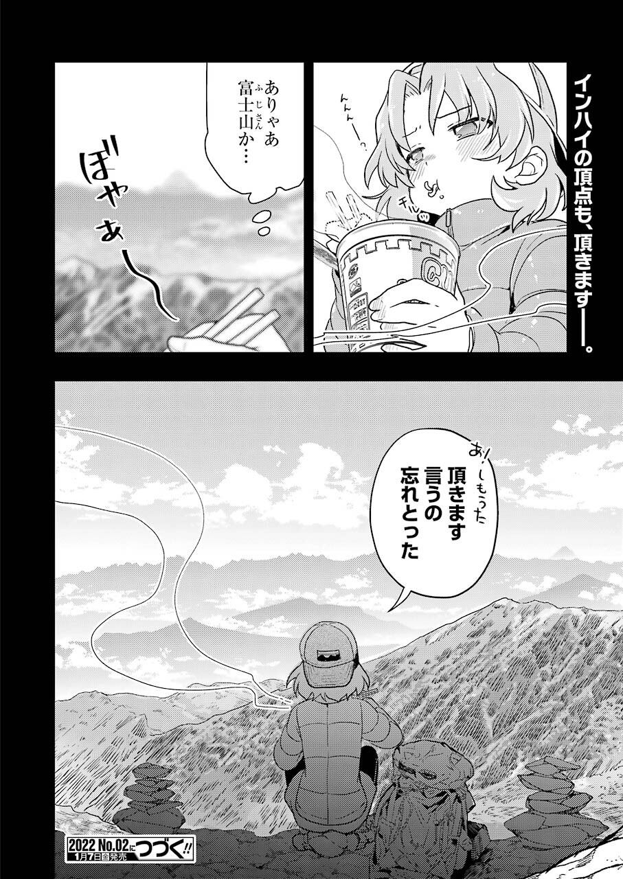 Someya Mako no Jansou Meshi - Chapter 26 - Page 16