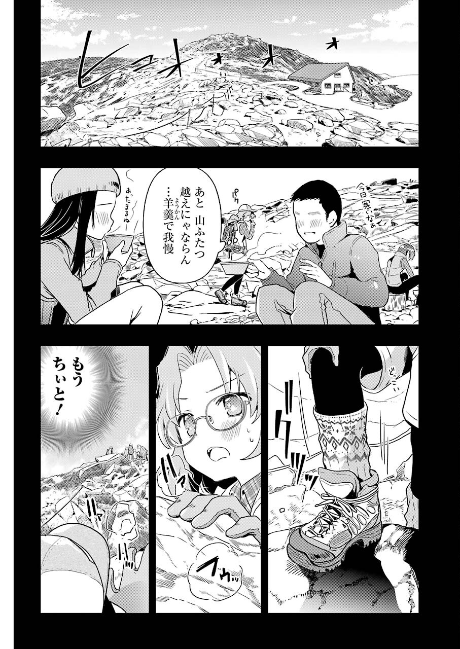 Someya Mako no Jansou Meshi - Chapter 26 - Page 2