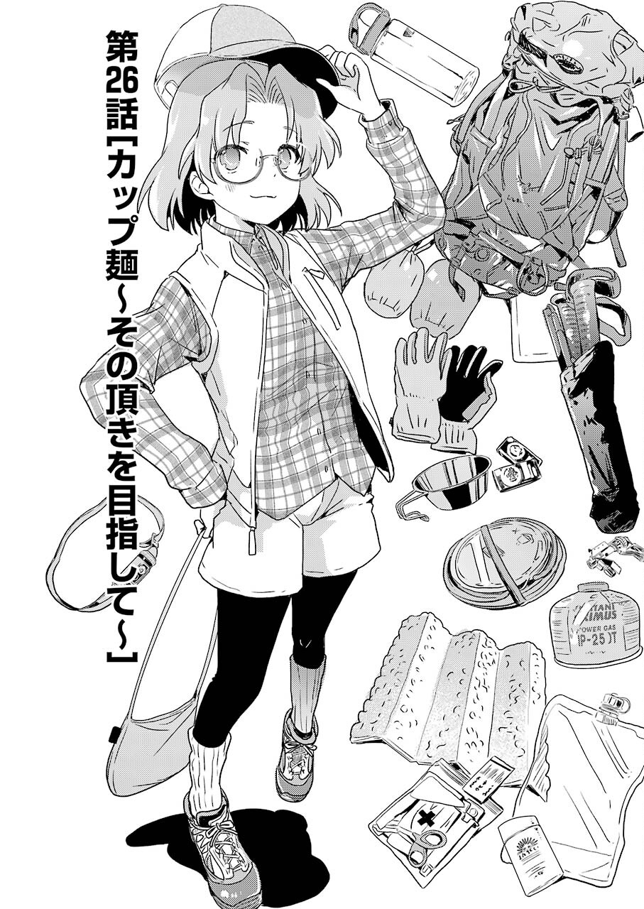 Someya Mako no Jansou Meshi - Chapter 26 - Page 4