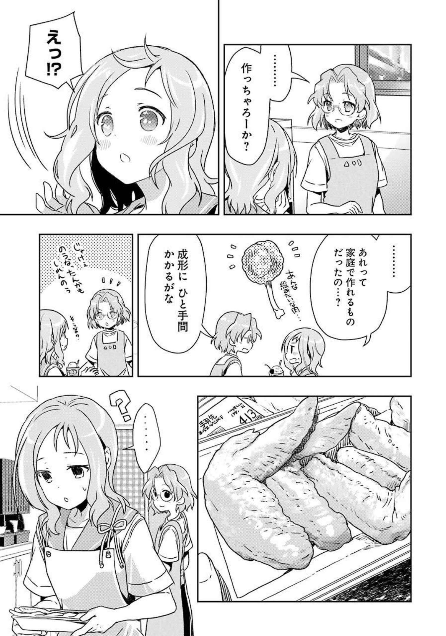 Someya Mako no Jansou Meshi - Chapter 27 - Page 11
