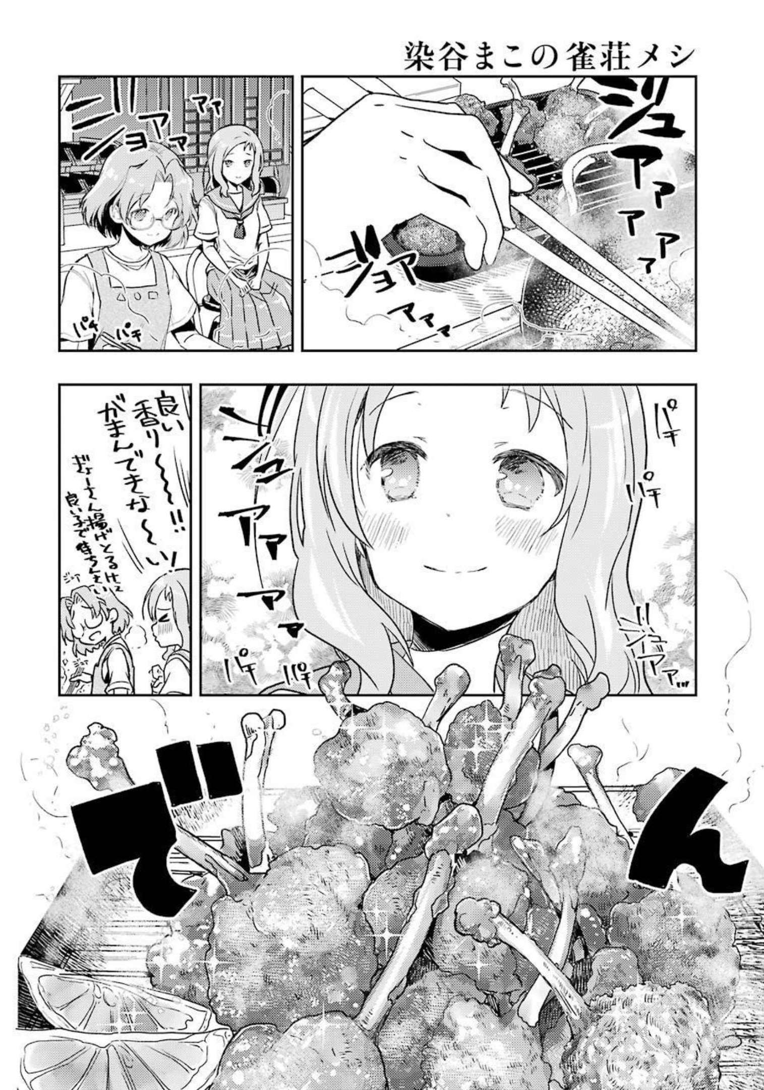 Someya Mako no Jansou Meshi - Chapter 27 - Page 14