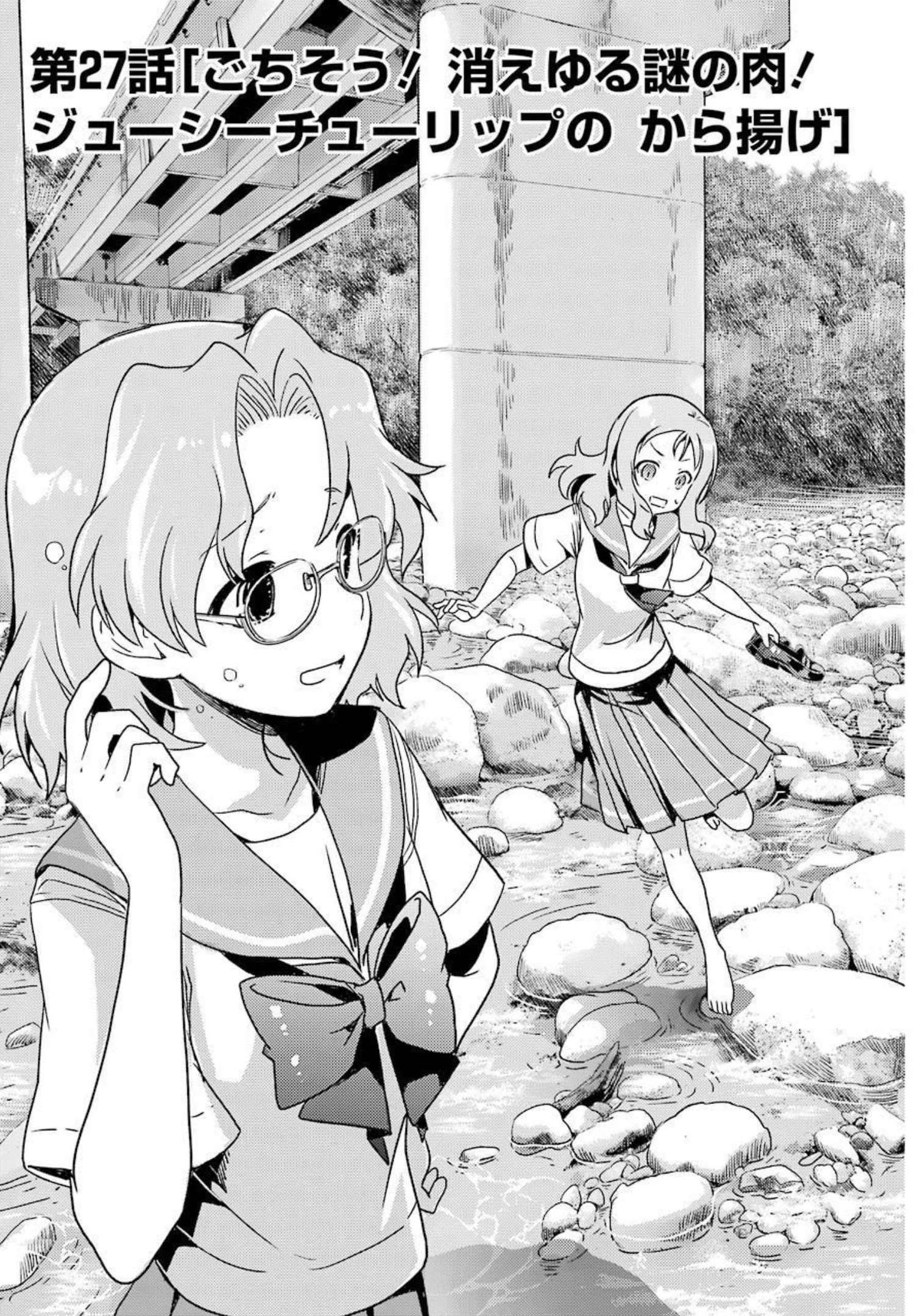 Someya Mako no Jansou Meshi - Chapter 27 - Page 3