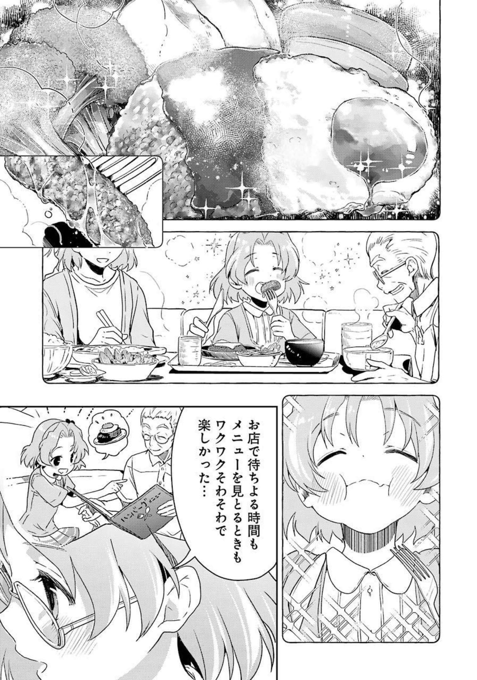 Someya Mako no Jansou Meshi - Chapter 27 - Page 7