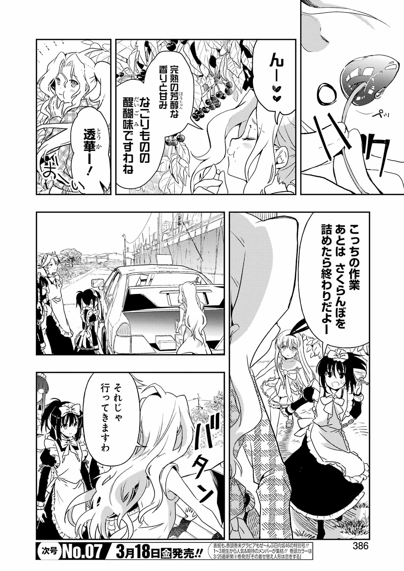 Someya Mako no Jansou Meshi - Chapter 28 - Page 2