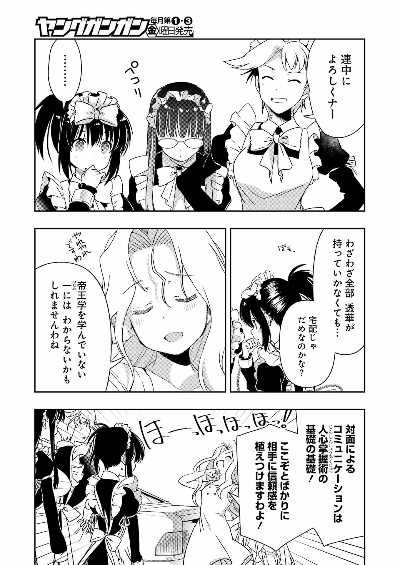 Someya Mako no Jansou Meshi - Chapter 28 - Page 3