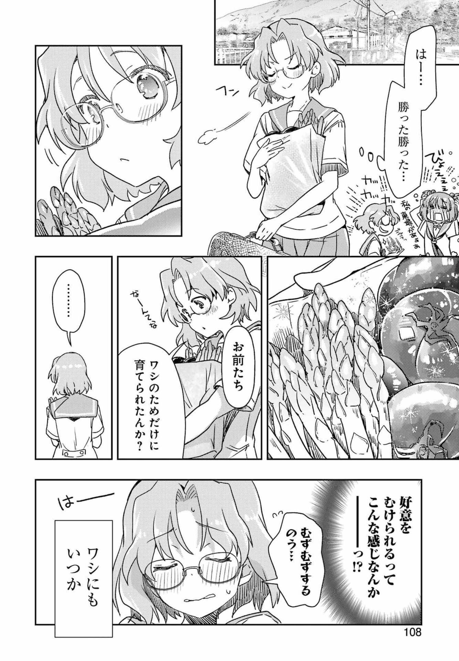 Someya Mako no Jansou Meshi - Chapter 29 - Page 9