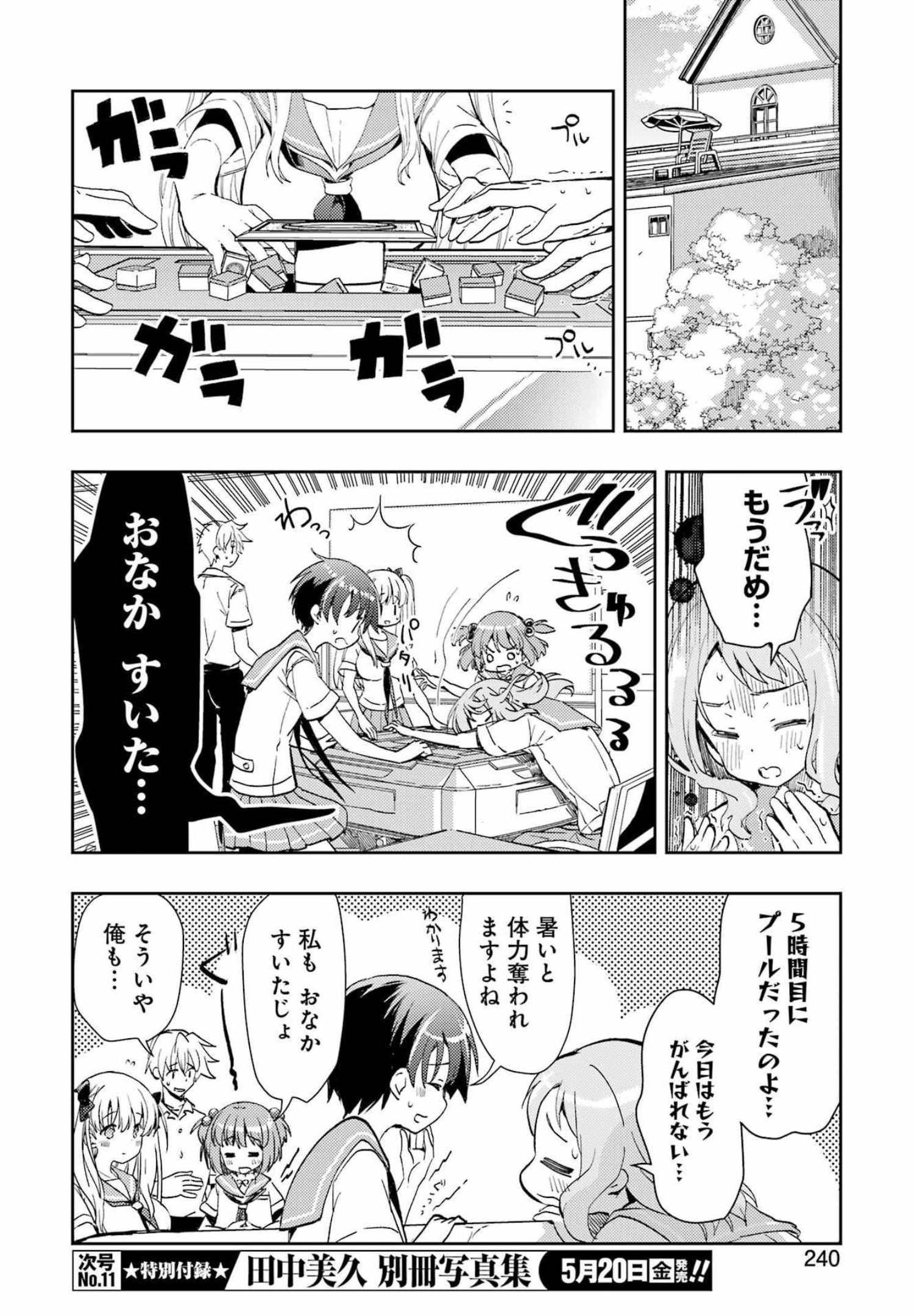 Someya Mako no Jansou Meshi - Chapter 30 - Page 12