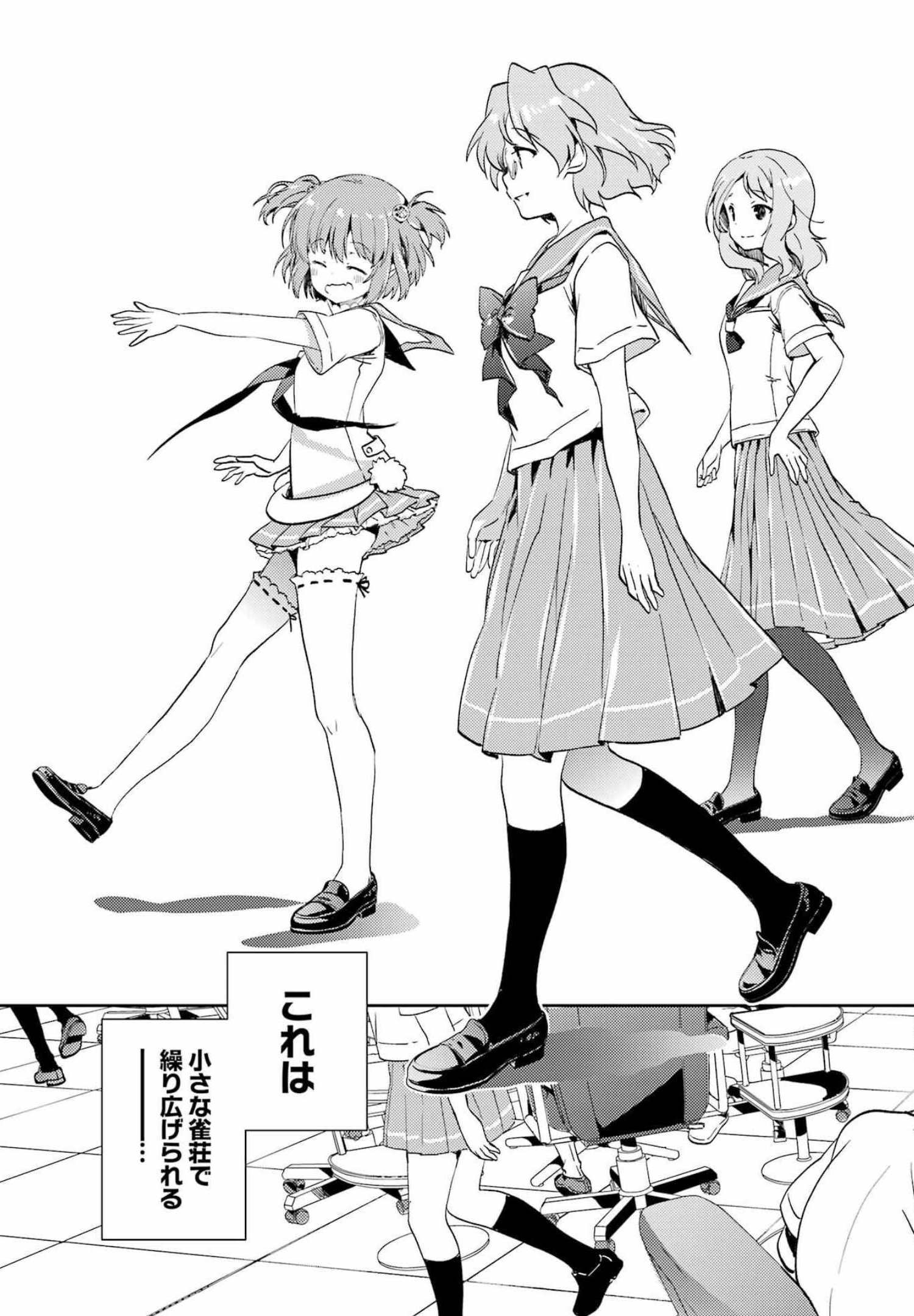 Someya Mako no Jansou Meshi - Chapter 30 - Page 15