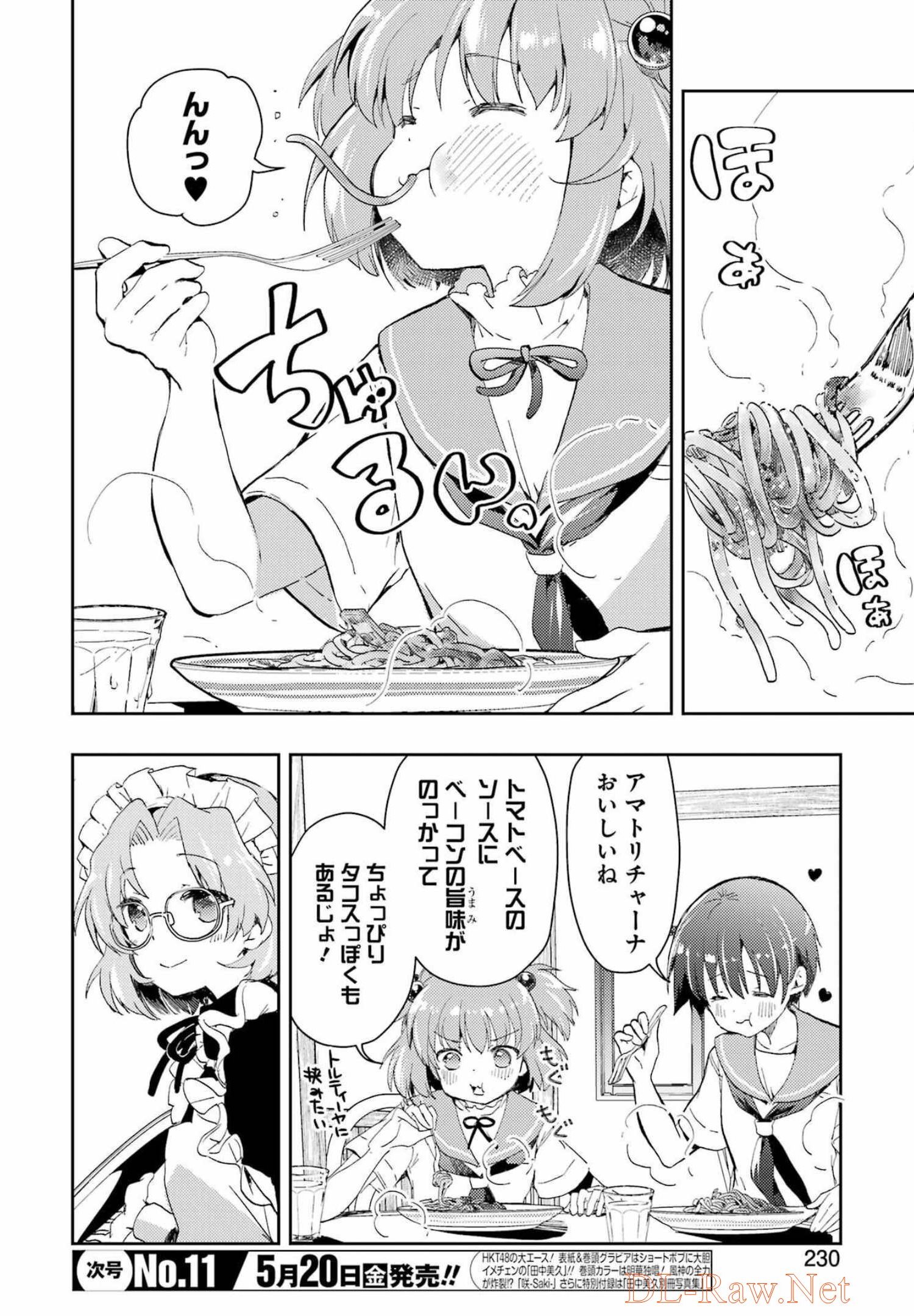 Someya Mako no Jansou Meshi - Chapter 30 - Page 2