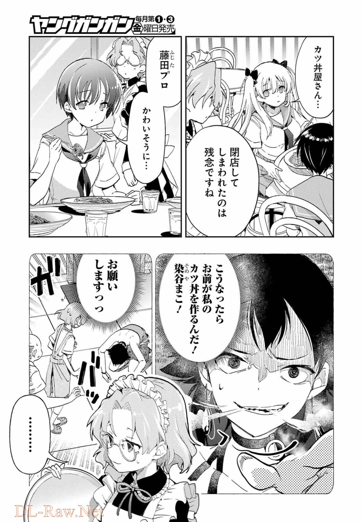 Someya Mako no Jansou Meshi - Chapter 30 - Page 3