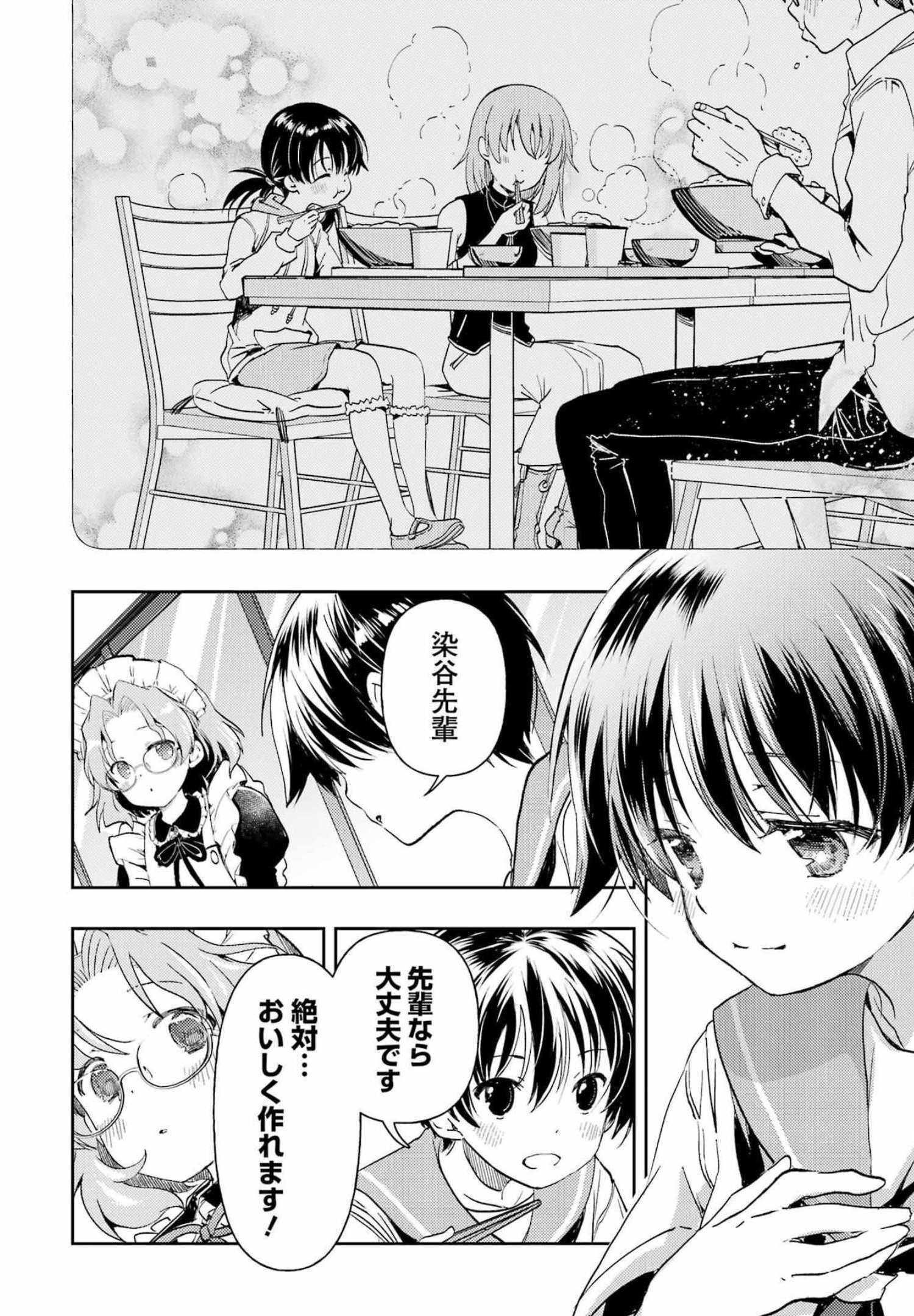 Someya Mako no Jansou Meshi - Chapter 30 - Page 8