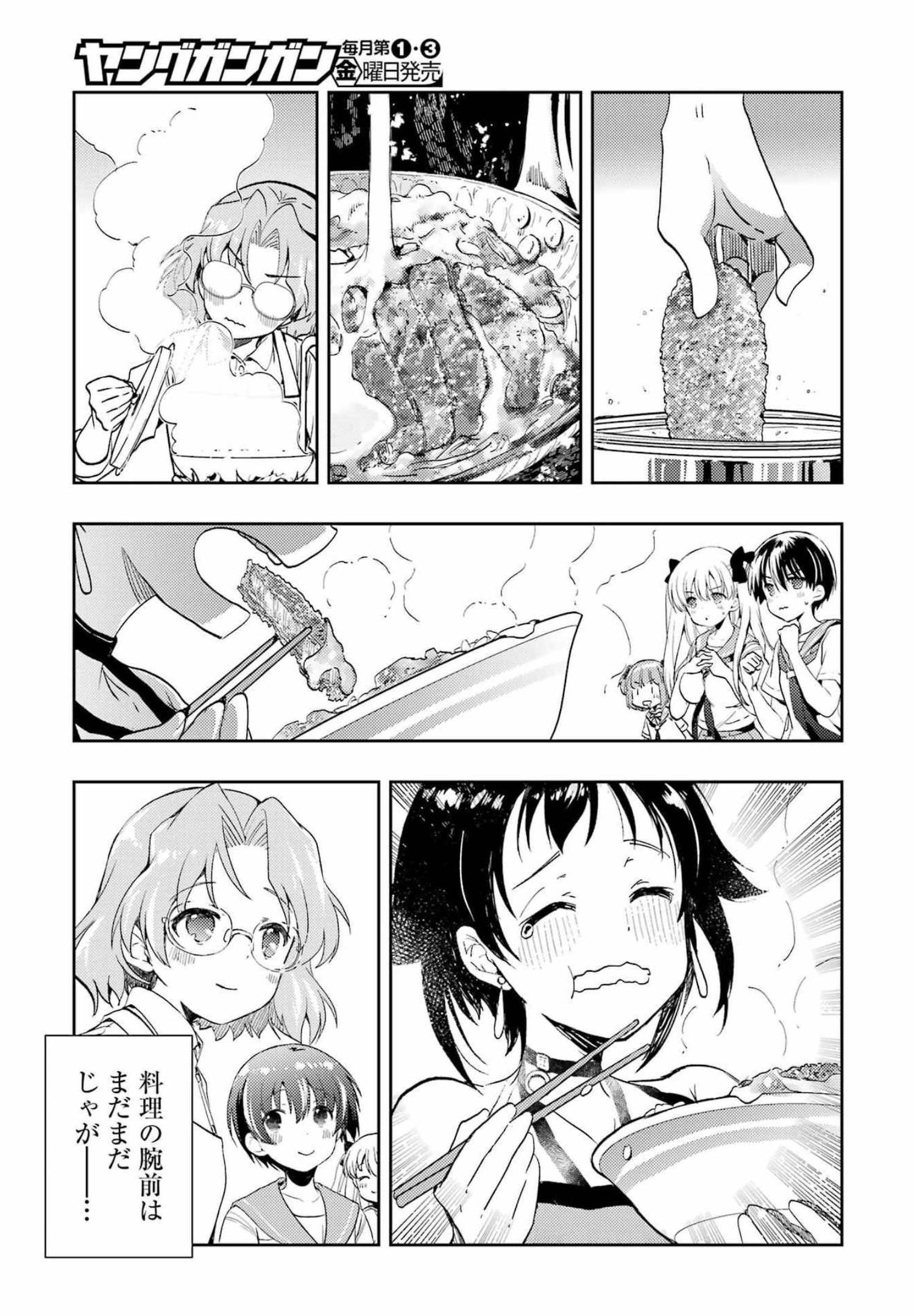 Someya Mako no Jansou Meshi - Chapter 30 - Page 9