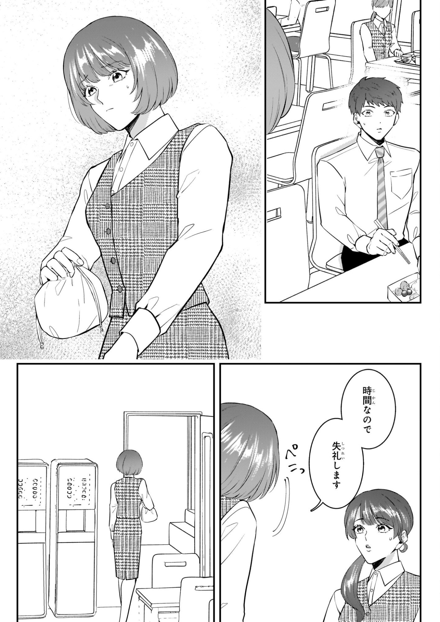 Soumuka no Hatagami-kun no Obento Hitokuchi Moraemasu ka? - Chapter 0 - Page 12