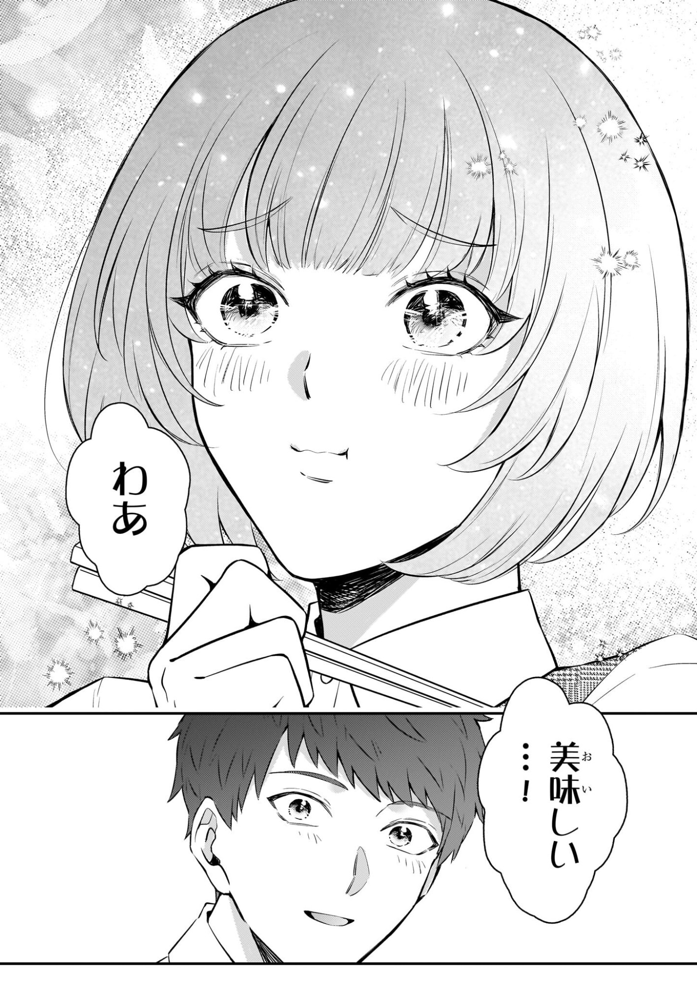 Soumuka no Hatagami-kun no Obento Hitokuchi Moraemasu ka? - Chapter 0 - Page 38