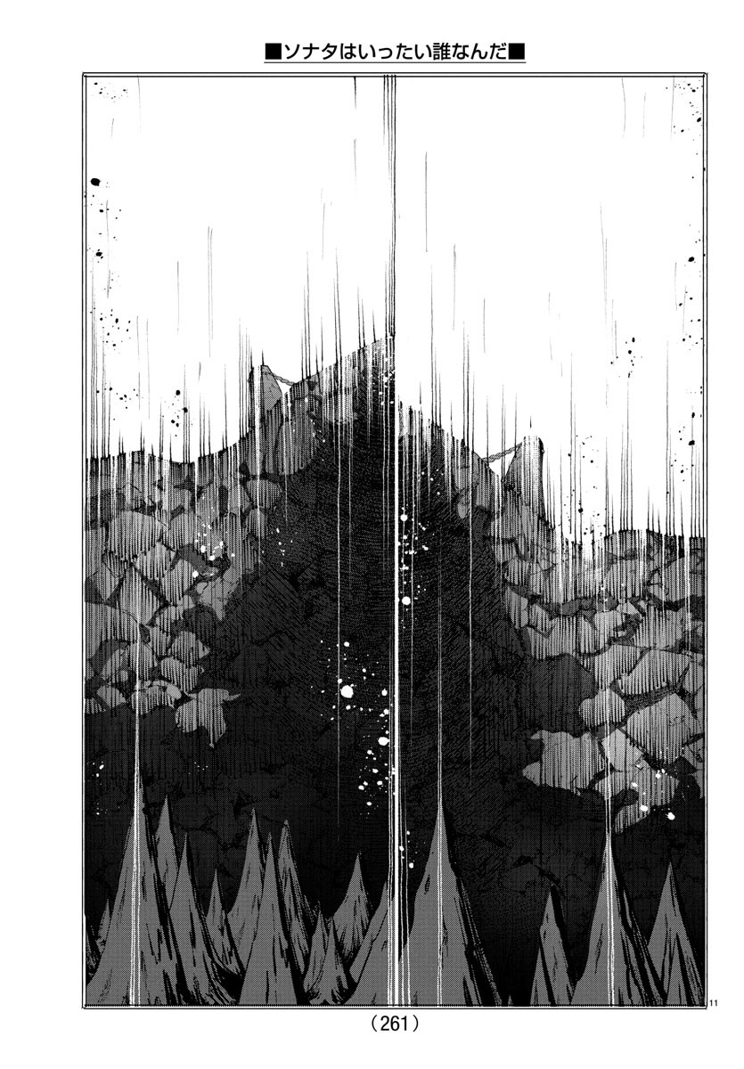 Sonata wa Ittai Dare Nanda - Chapter 11 - Page 11