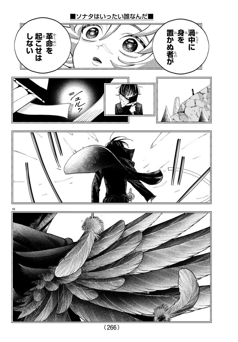 Sonata wa Ittai Dare Nanda - Chapter 11 - Page 16