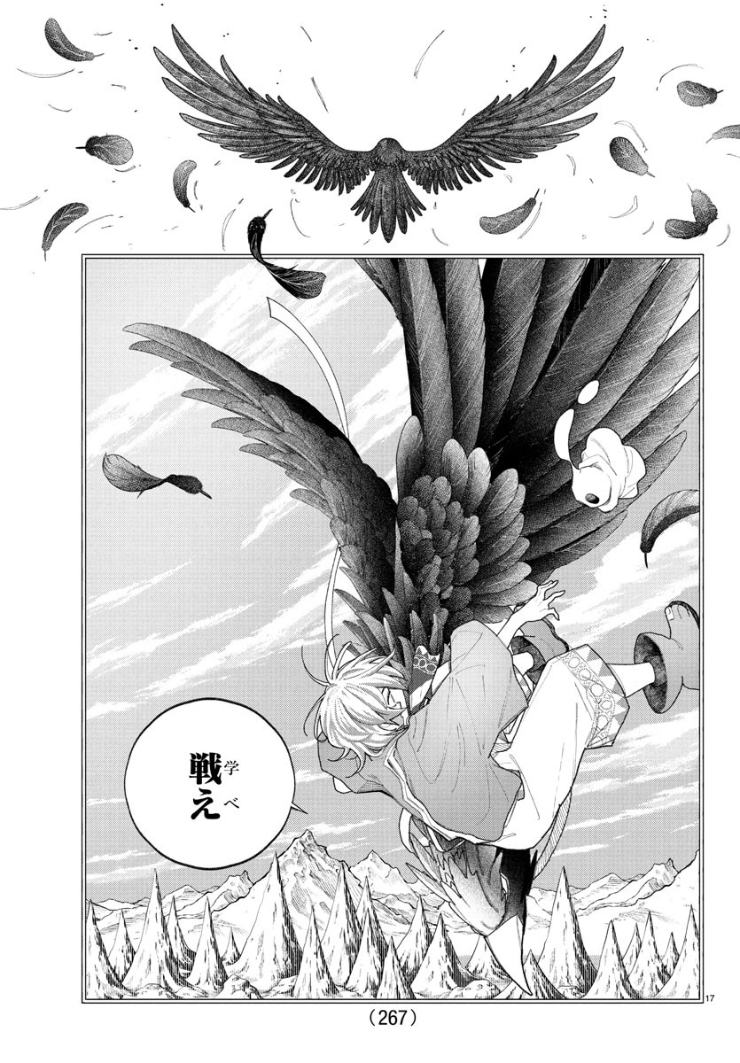 Sonata wa Ittai Dare Nanda - Chapter 11 - Page 17