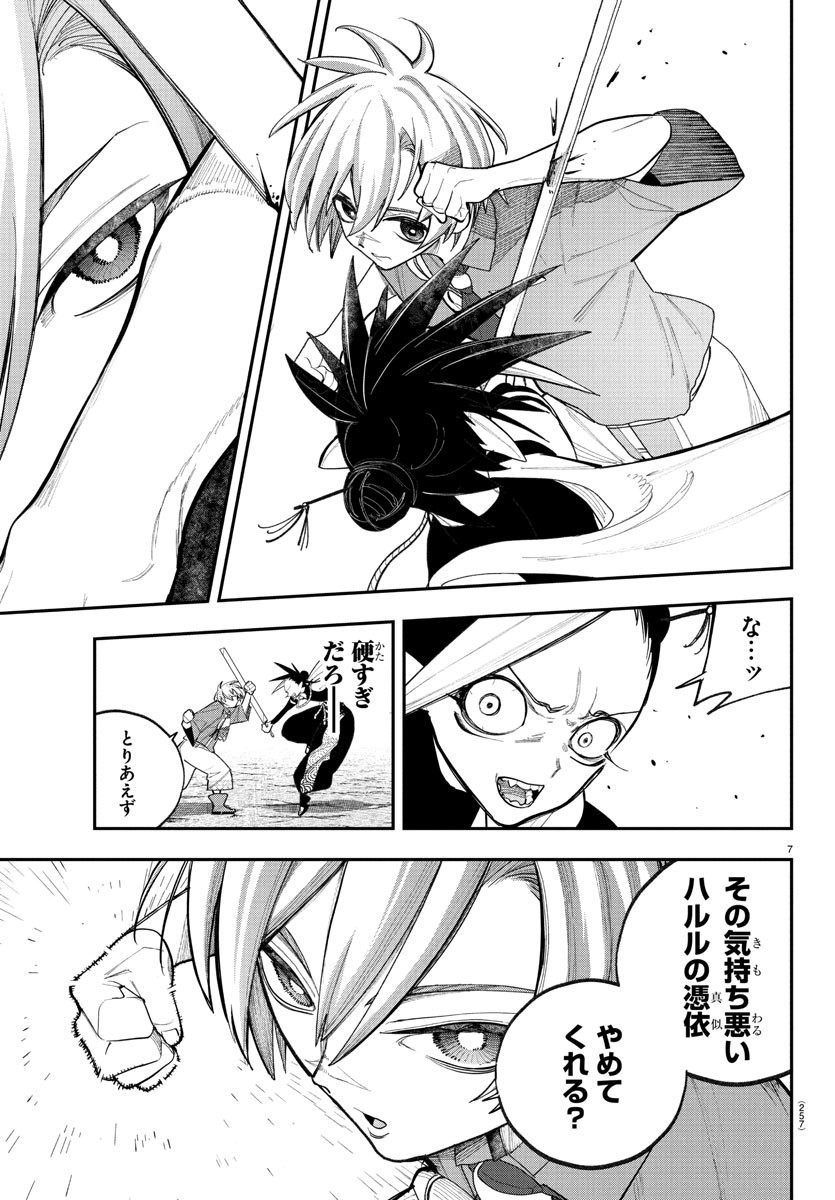 Sonata wa Ittai Dare Nanda - Chapter 11 - Page 7