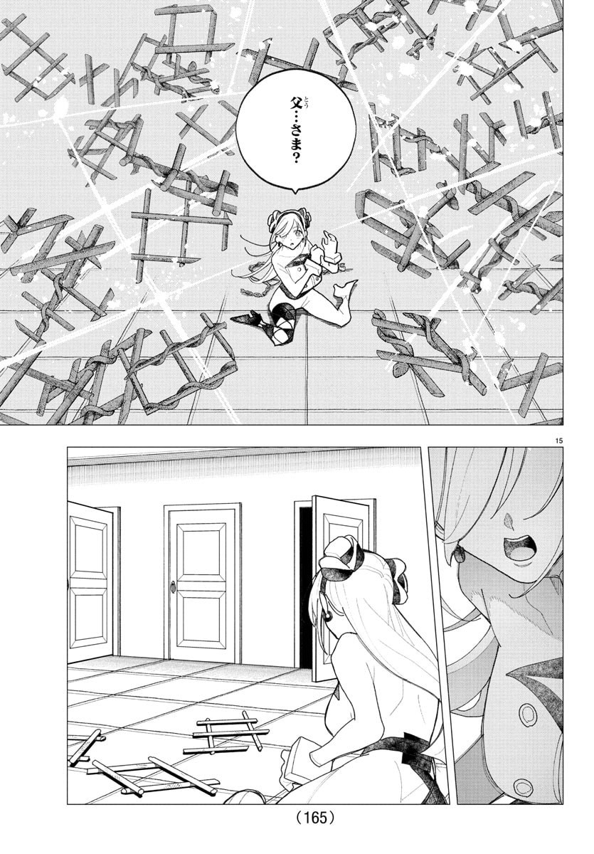 Sonata wa Ittai Dare Nanda - Chapter 13 - Page 16