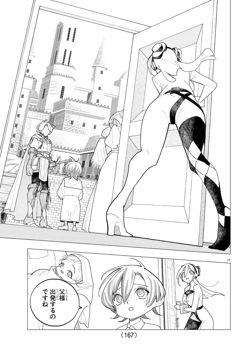 Sonata wa Ittai Dare Nanda - Chapter 13 - Page 18