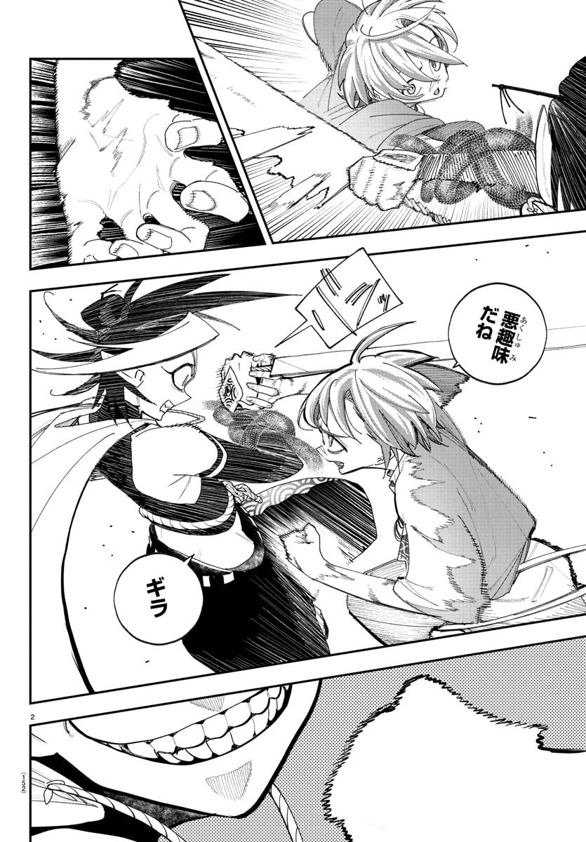 Sonata wa Ittai Dare Nanda - Chapter 13 - Page 3