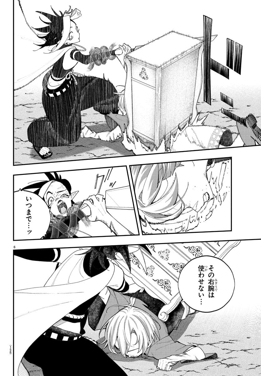 Sonata wa Ittai Dare Nanda - Chapter 13 - Page 7