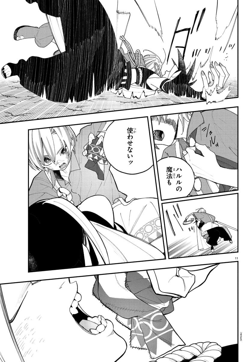 Sonata wa Ittai Dare Nanda - Chapter 14 - Page 11