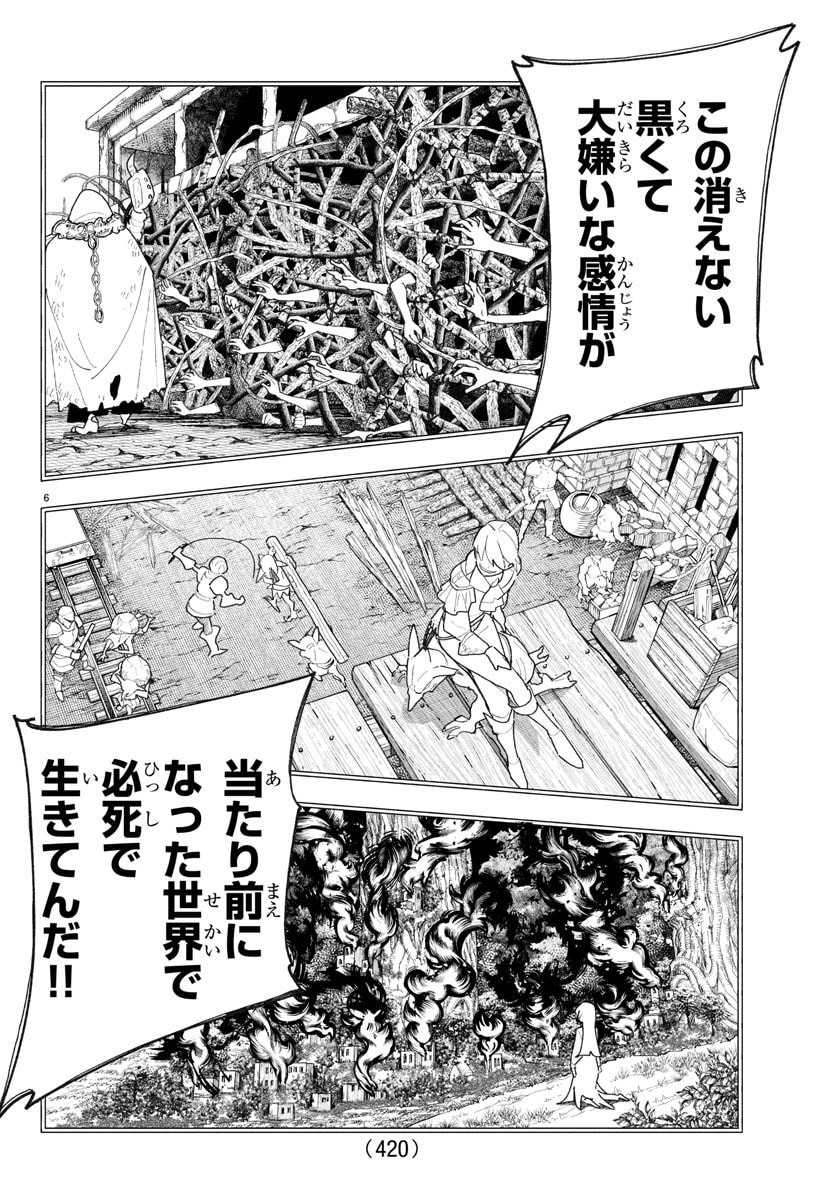 Sonata wa Ittai Dare Nanda - Chapter 14 - Page 6