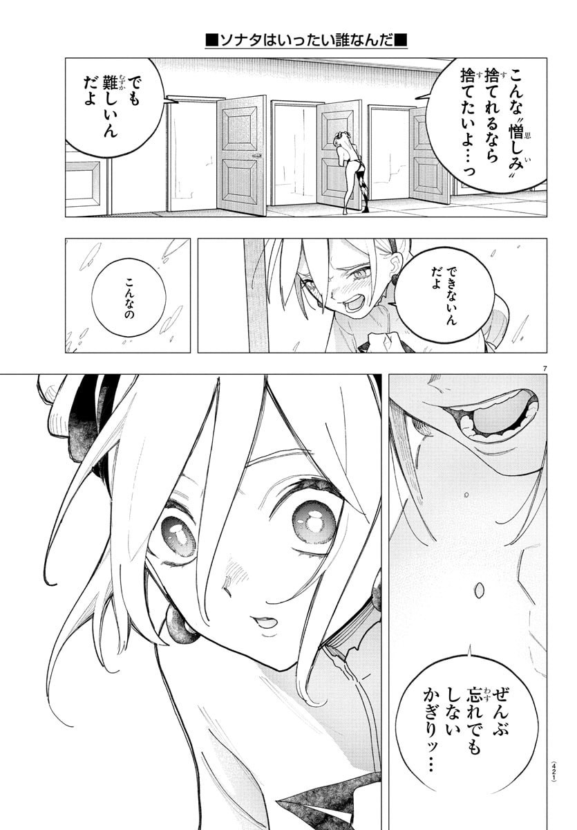 Sonata wa Ittai Dare Nanda - Chapter 14 - Page 7