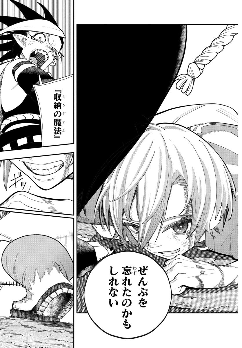 Sonata wa Ittai Dare Nanda - Chapter 14 - Page 9