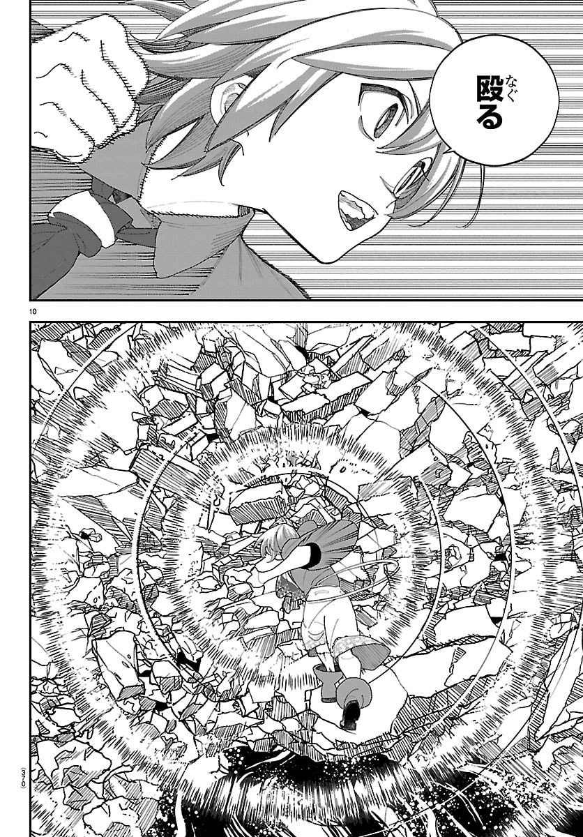 Sonata wa Ittai Dare Nanda - Chapter 19 - Page 10