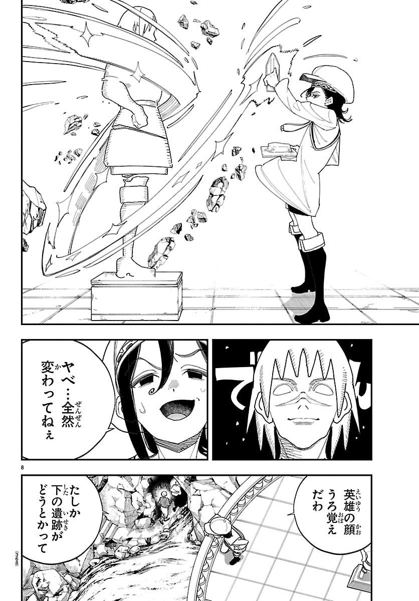 Sonata wa Ittai Dare Nanda - Chapter 19 - Page 8