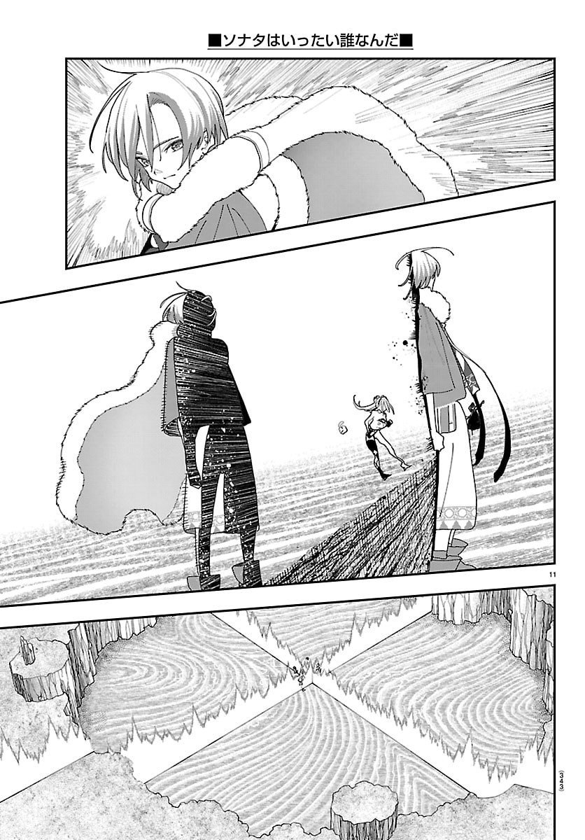 Sonata wa Ittai Dare Nanda - Chapter 29 - Page 11