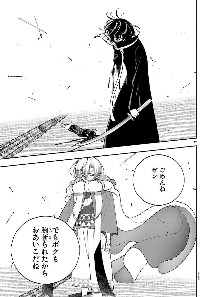 Sonata wa Ittai Dare Nanda - Chapter 29 - Page 17