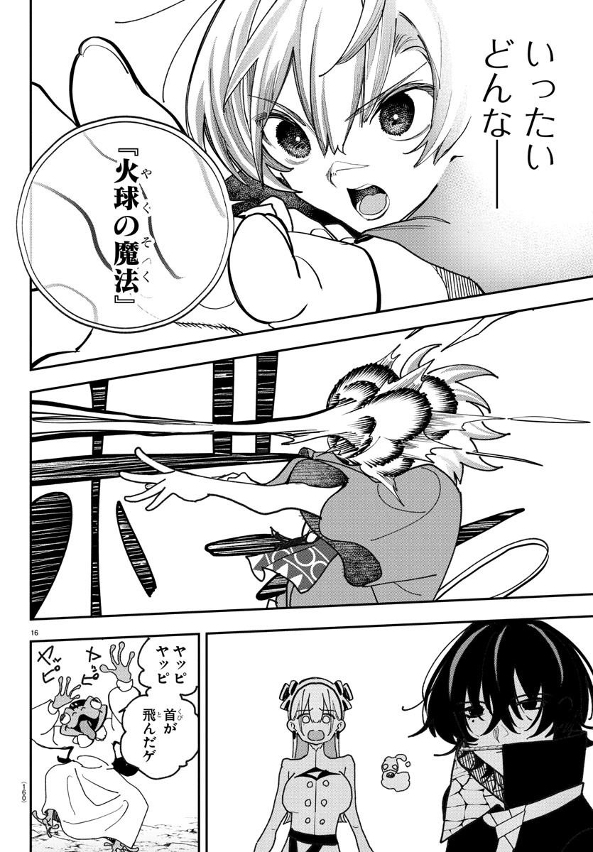 Sonata wa Ittai Dare Nanda - Chapter 3 - Page 16