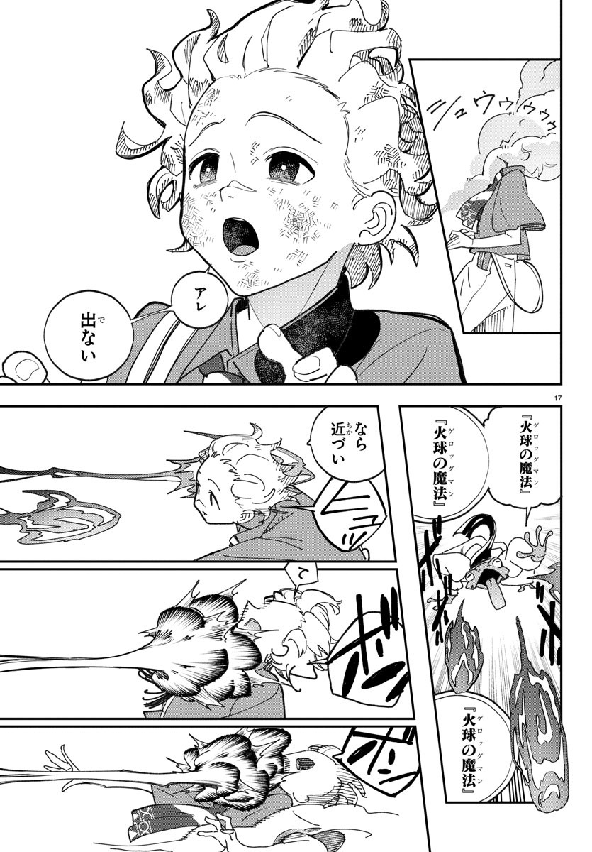 Sonata wa Ittai Dare Nanda - Chapter 3 - Page 17