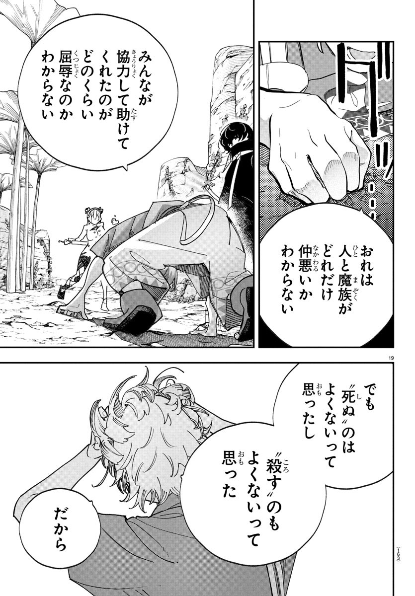 Sonata wa Ittai Dare Nanda - Chapter 3 - Page 19