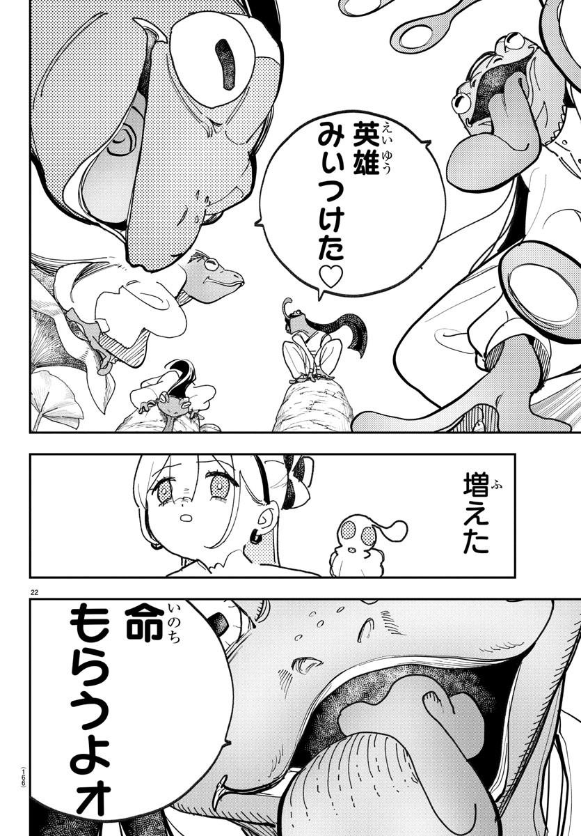 Sonata wa Ittai Dare Nanda - Chapter 3 - Page 22