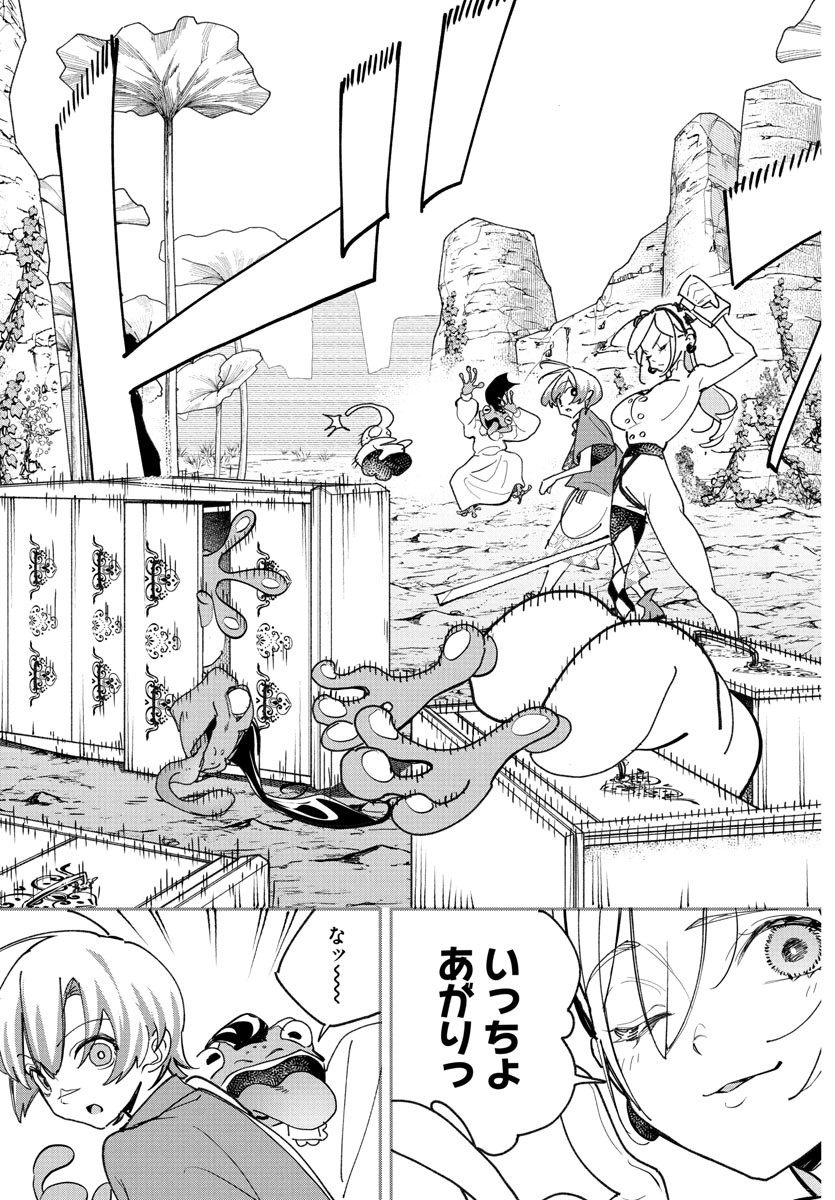 Sonata wa Ittai Dare Nanda - Chapter 3 - Page 25