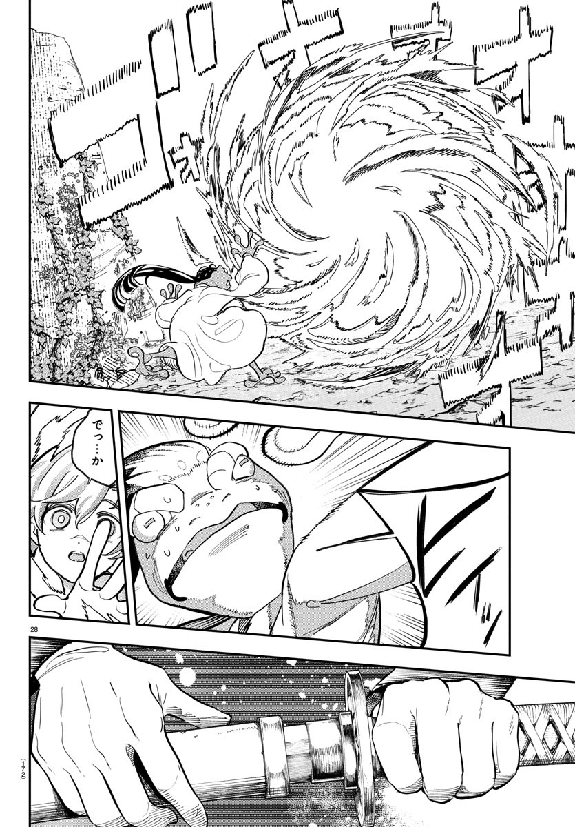 Sonata wa Ittai Dare Nanda - Chapter 3 - Page 28