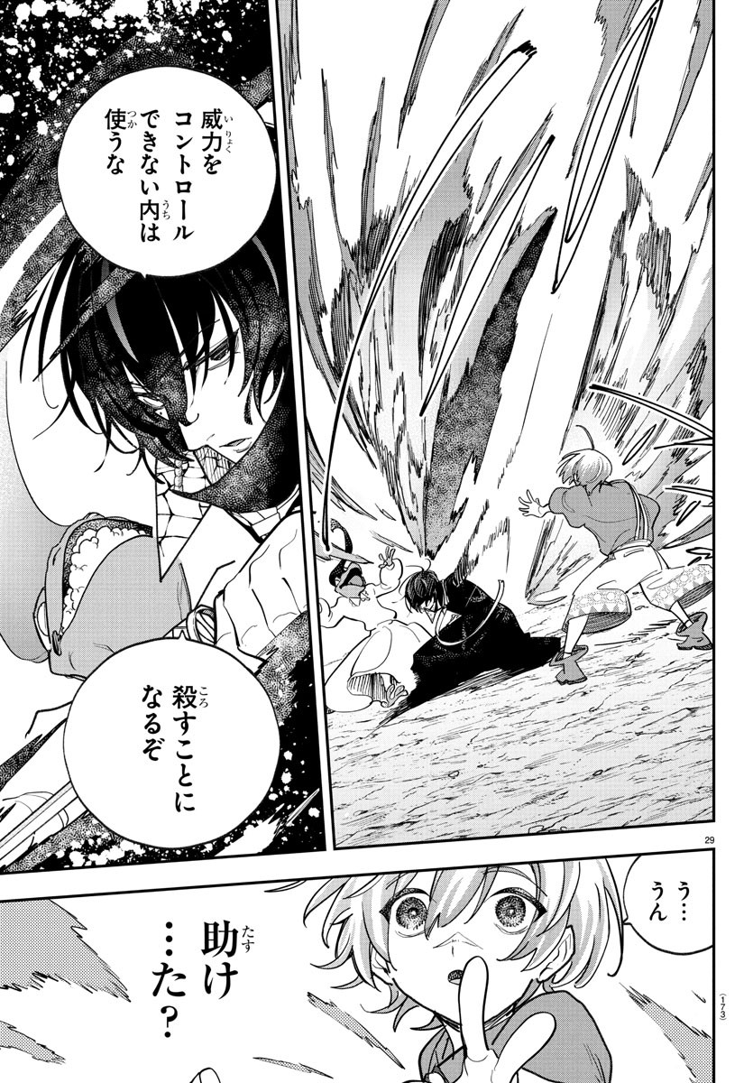 Sonata wa Ittai Dare Nanda - Chapter 3 - Page 29