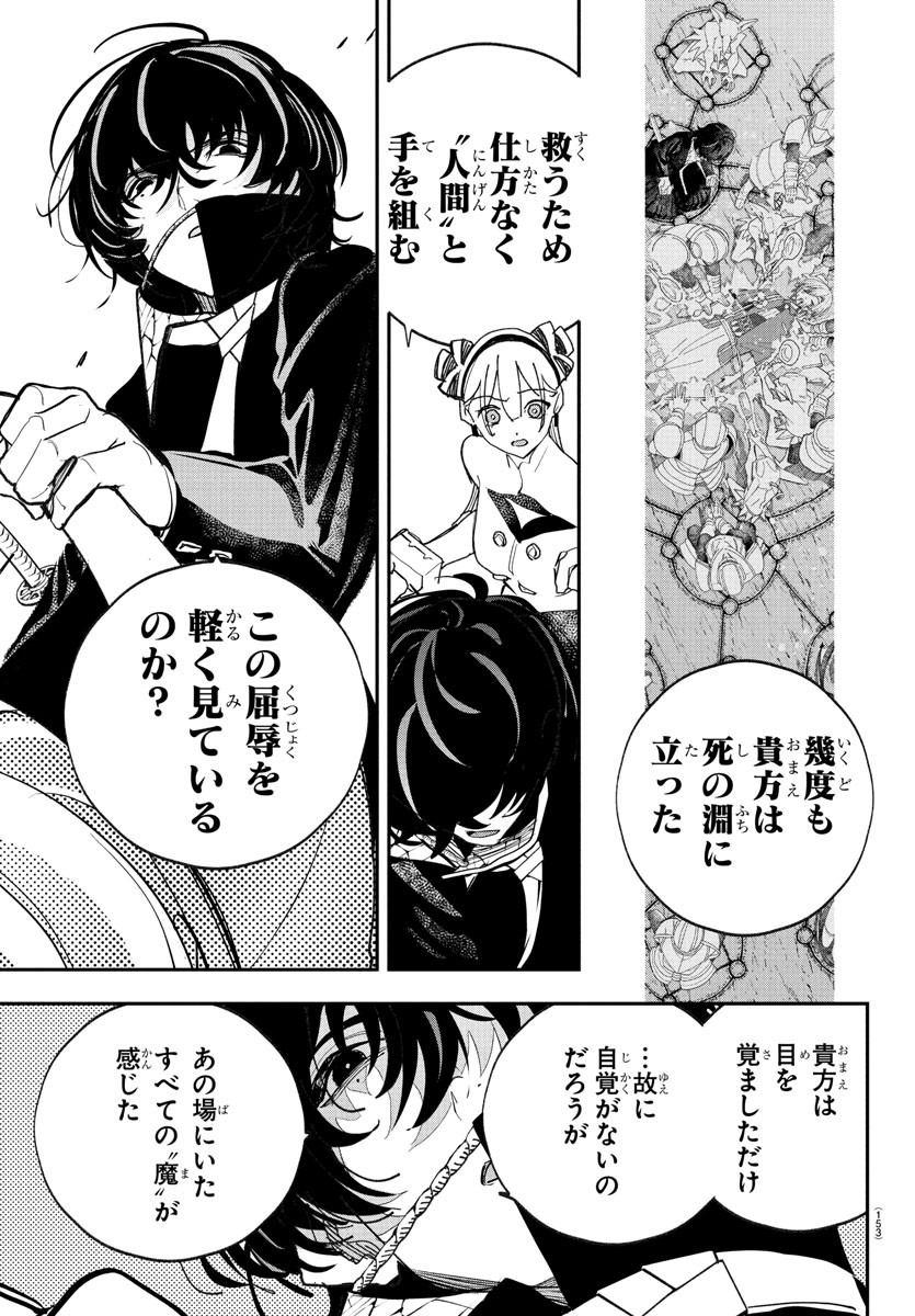 Sonata wa Ittai Dare Nanda - Chapter 3 - Page 9