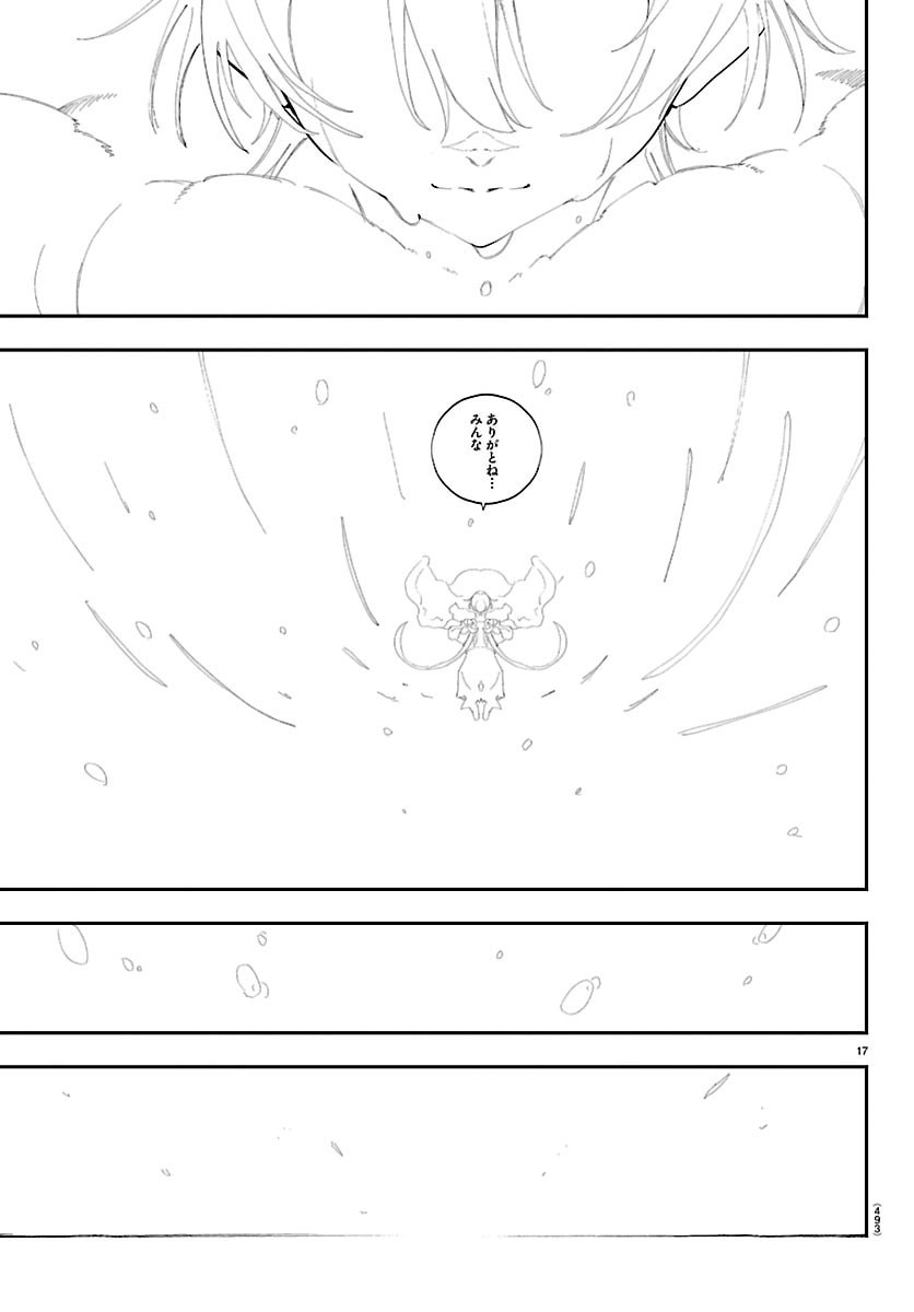 Sonata wa Ittai Dare Nanda - Chapter 32 - Page 17
