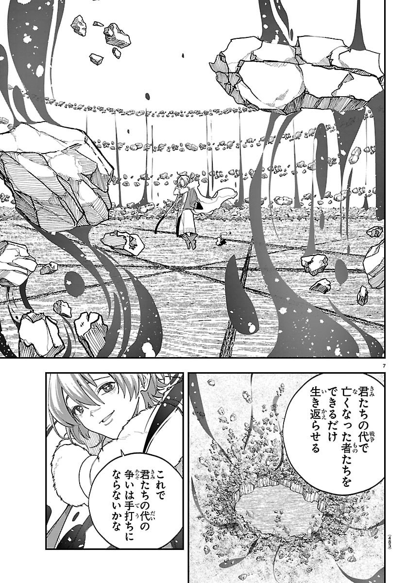 Sonata wa Ittai Dare Nanda - Chapter 32 - Page 7