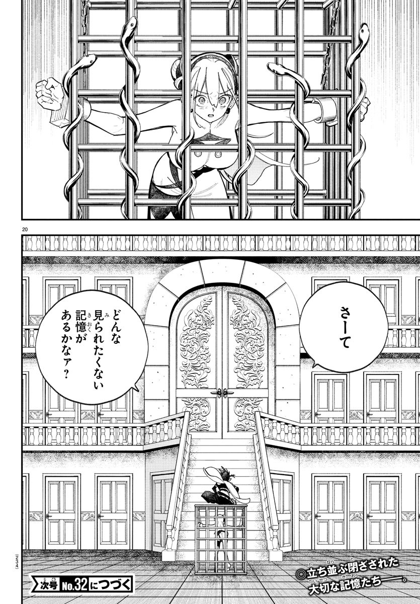 Sonata wa Ittai Dare Nanda - Chapter 8 - Page 20