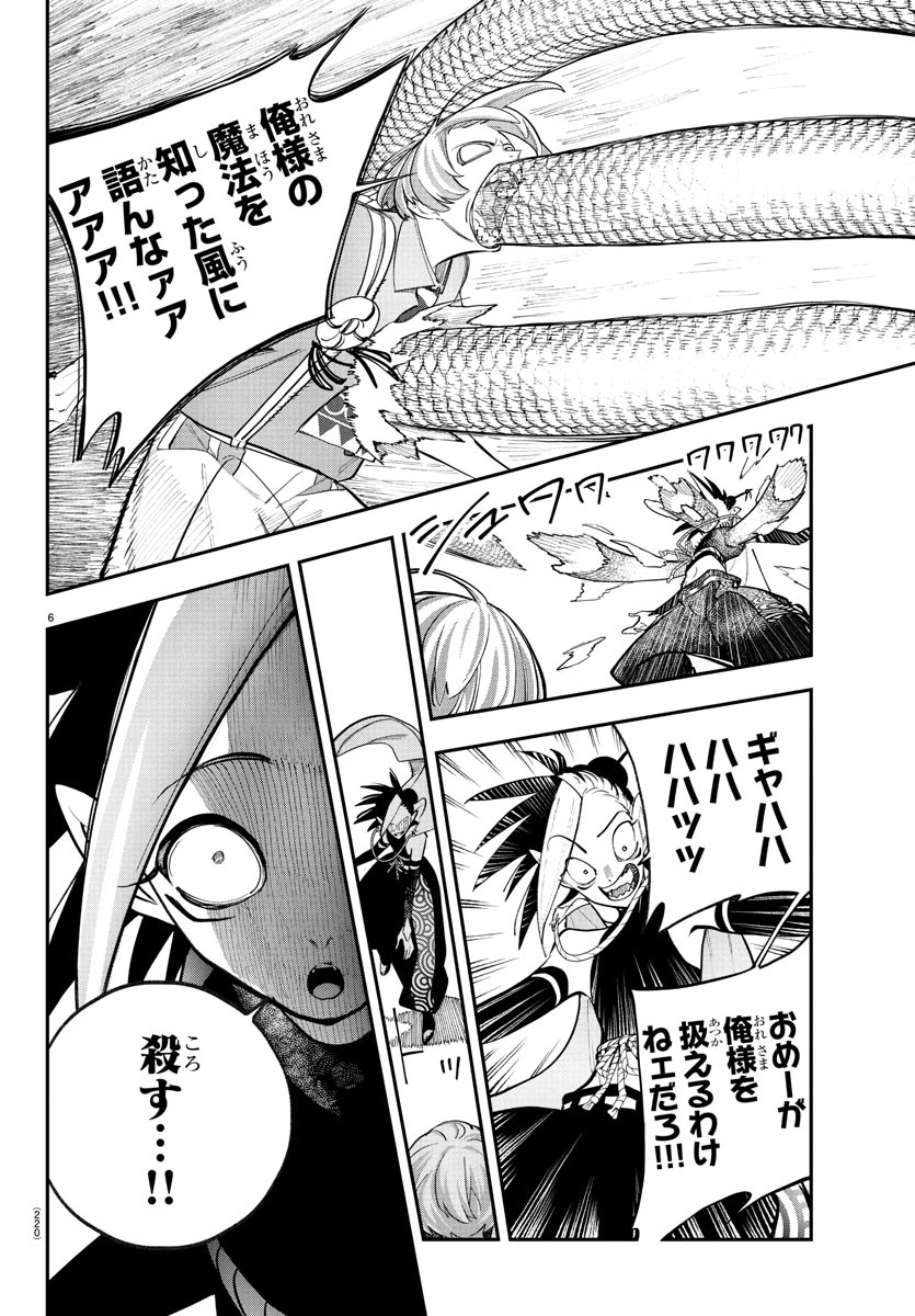 Sonata wa Ittai Dare Nanda - Chapter 8 - Page 6